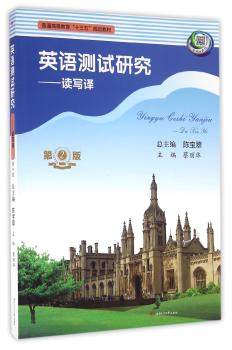 英语测试研究:读写译+1