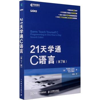 21天学通C语言+2
