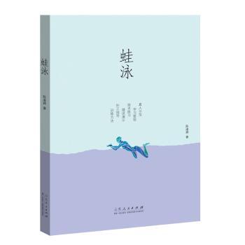 蛙泳+2