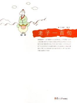 老子一百句