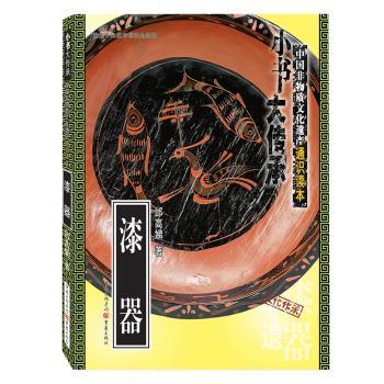 漆器+2