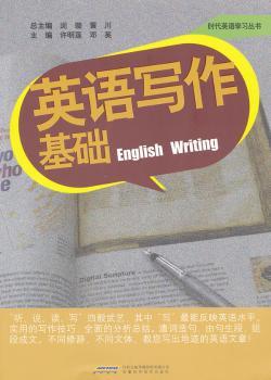 英语写作基础+2