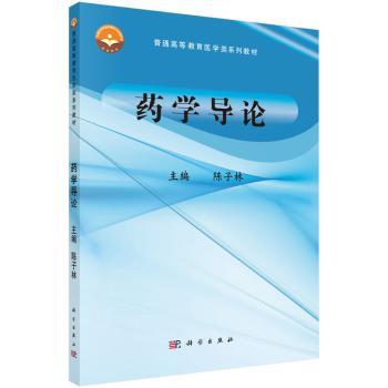 药学导论+2