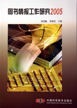 图书情报工作研究(2005)