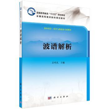 波谱解析+2