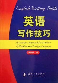 英语写作技巧+2