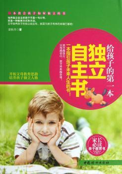 给本独立自主书
