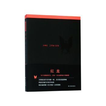 红龙+2