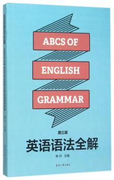 英语语法全解+1