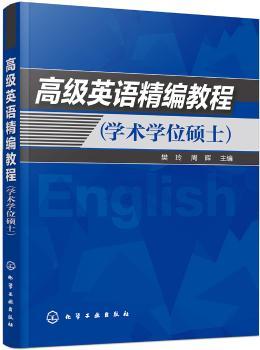 高级英语精编教程（学术学位硕士）+2