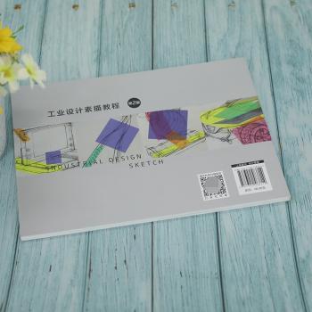 工业设计素描教程+2