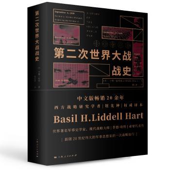 次世界大战战史+1