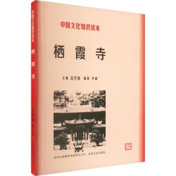 栖霞寺+2