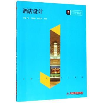 酒店设计+2