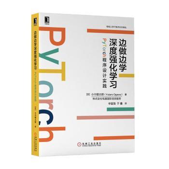 边做边学深度强化学习：PyTorch程序设计实践+2