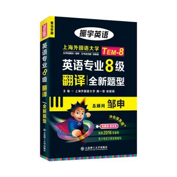 英语专业8级翻译+1