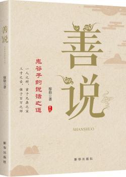 善说+2
