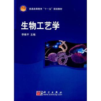 生物工艺学+2