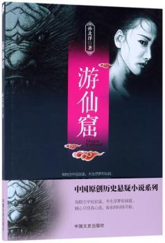 游仙窟+2