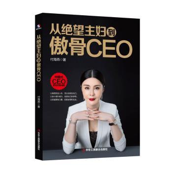 从绝望主妇到傲骨CEO+2