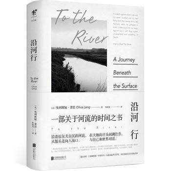 沿河行+2
