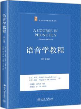 语音学教程+2