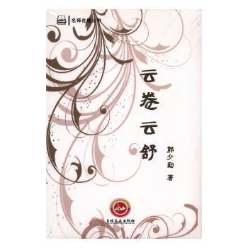 云卷云舒+2