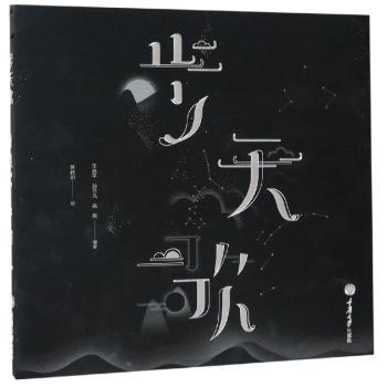 步天歌+2