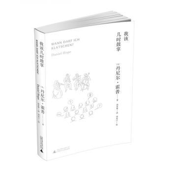 我该几时鼓掌+2