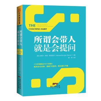 所谓会带人，就是会提问+2