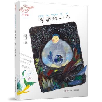 守护神一个+2