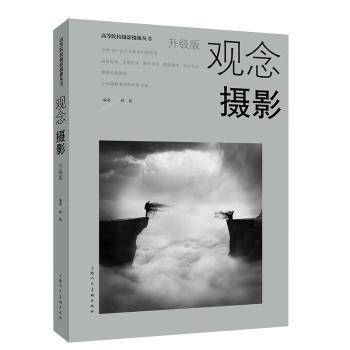 观念摄影+2