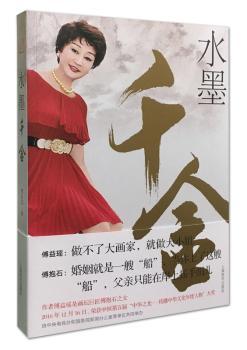 水墨千金+2