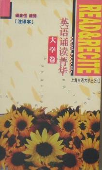 英语诵读菁华(研究生卷)