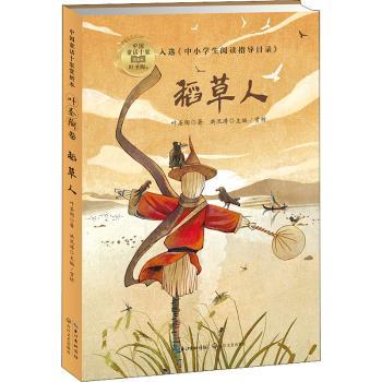 稻人+2