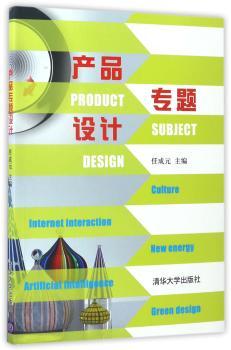 产品专题设计+2