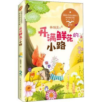 开满鲜花的小路+2
