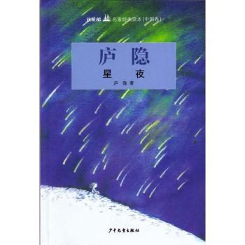星夜+2
