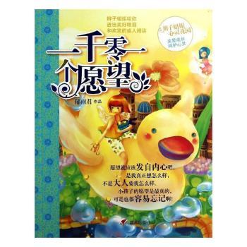 一千零一个愿望+2