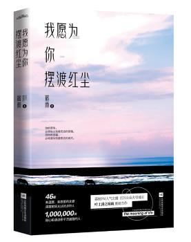 我愿为你摆渡红尘+2
