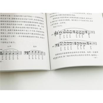 嗓音遗训:世界声乐历代大师教学经验荟萃+2