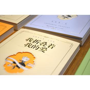 我折叠着我的爱+2