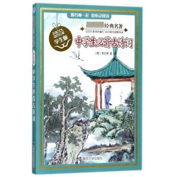 中学生必背古诗词+2
