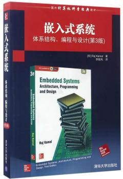 嵌入式系统：体系结构、编程与设计+2