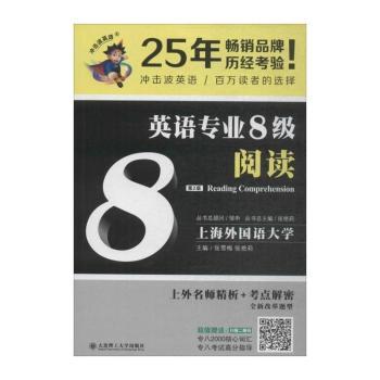 英语专业8级阅读+1
