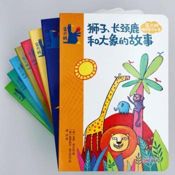 蓝天鹅睡前童话故事(全8册)+2