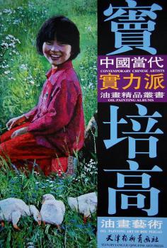 窦培高油画艺术