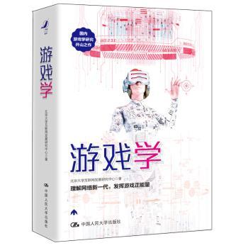 游戏学+2