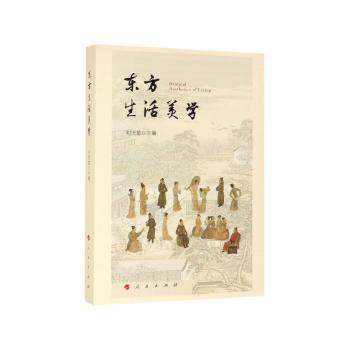 东方生活美学+2