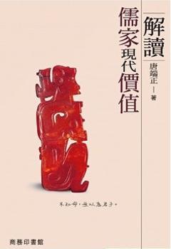 [港台原版]解讀中國文化詞彙 / 常敬宇 / 商務印書館